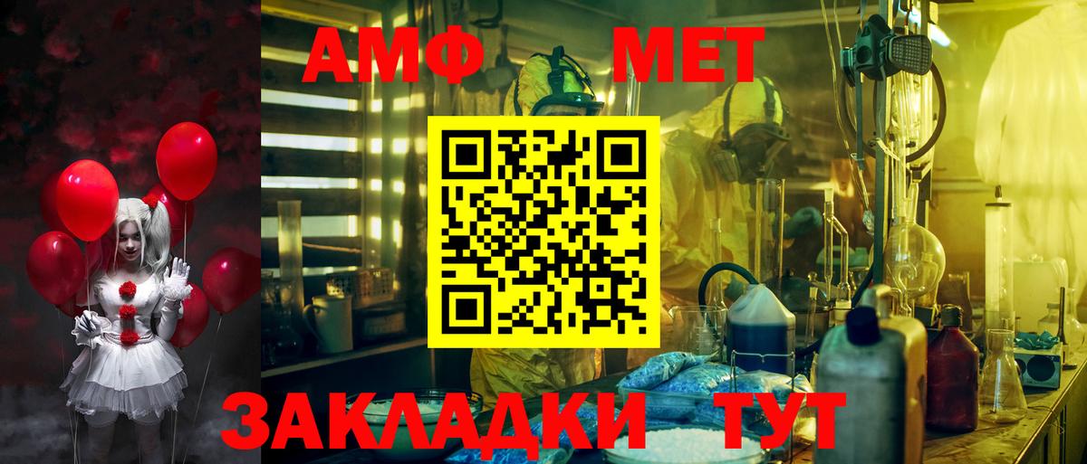 АМФЕТАМИН  Вход с VPN  АМФЕТАМИН  Черногорск  АМФ Premium 