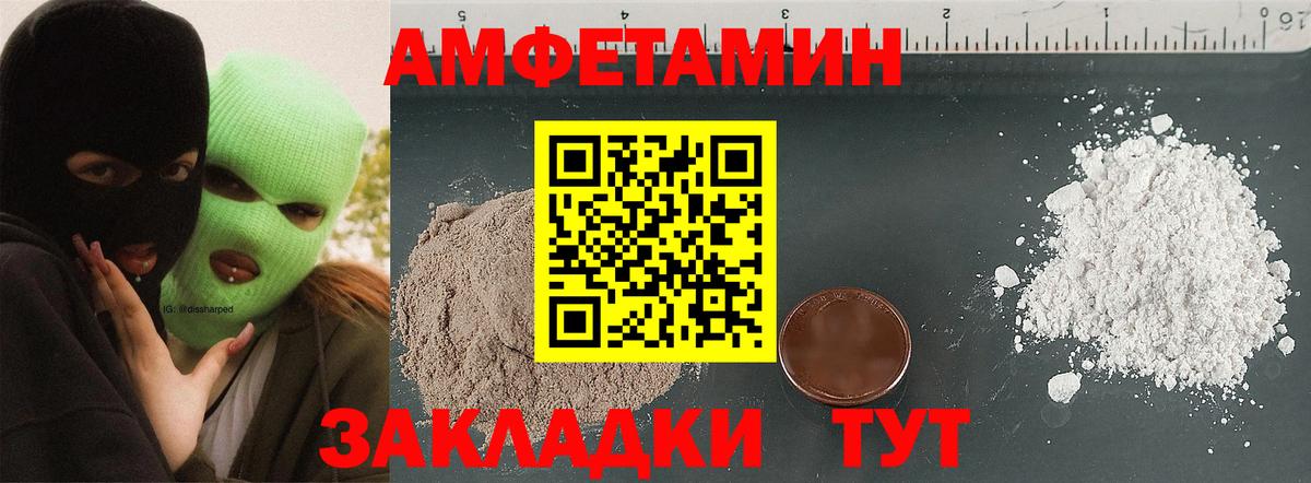 Amphetamine 97% Черногорск