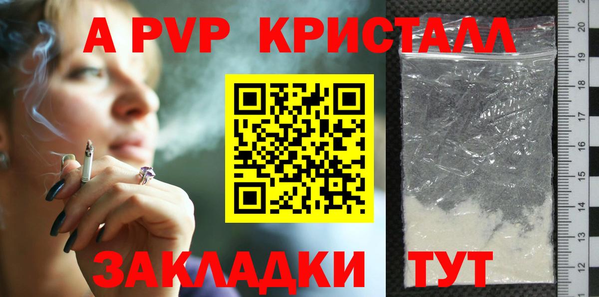 Alpha-PVP VHQ Черногорск