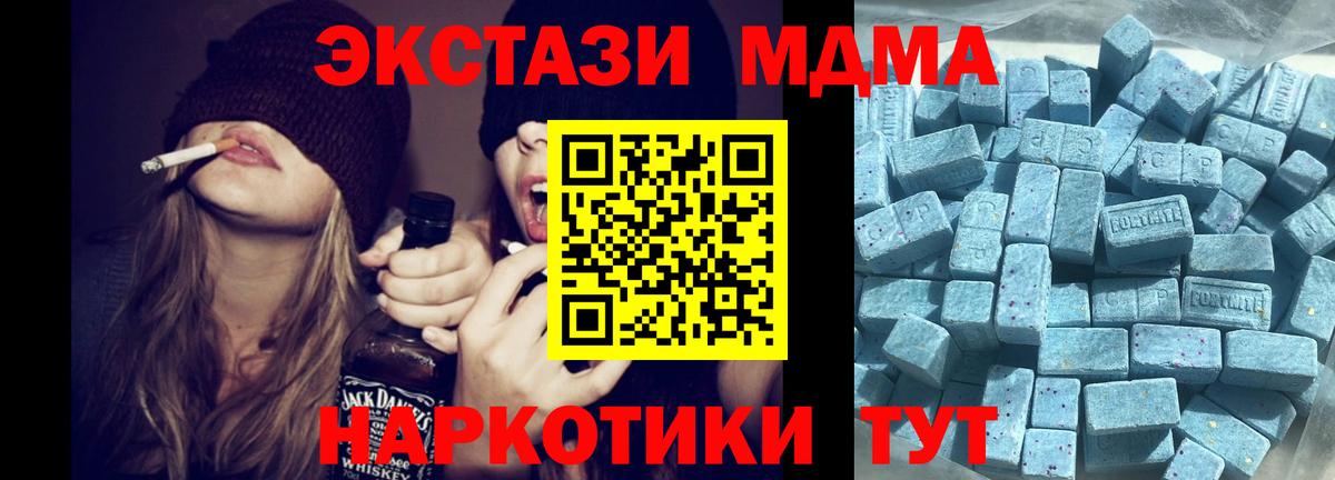 Экстази  Экстази VHQ  Ecstasy Cube  Вход с VPN  блэк спрут ТОР  Черногорск 