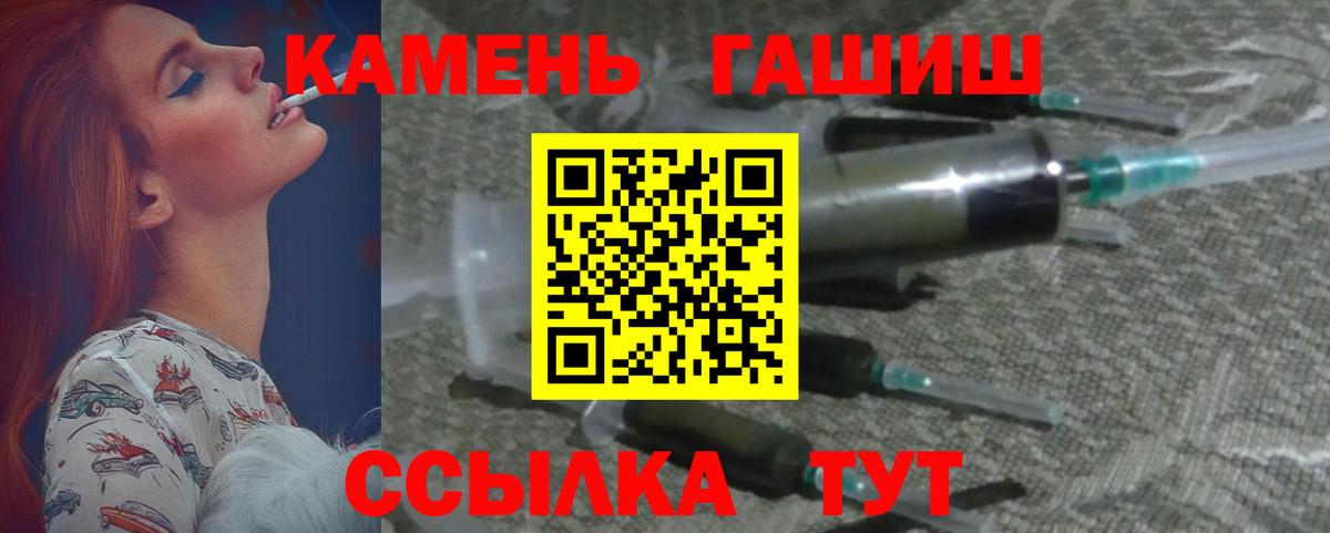 ГАШИШ 40% ТГК  Вход с VPN  ГАШ Cannabis  Черногорск 