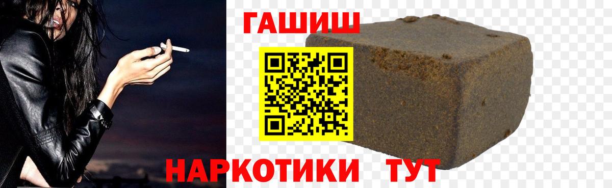 Гашиш Изолятор Черногорск