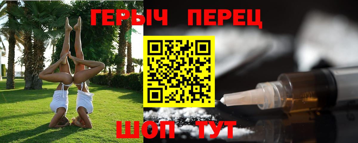 ГЕРОИН Heroin Черногорск