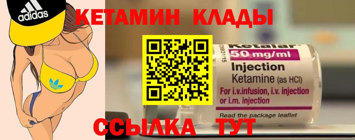 площадка какой сайт  kraken ONION  Вход с VPN  Кетамин VHQ  Кетамин VHQ  Черногорск 