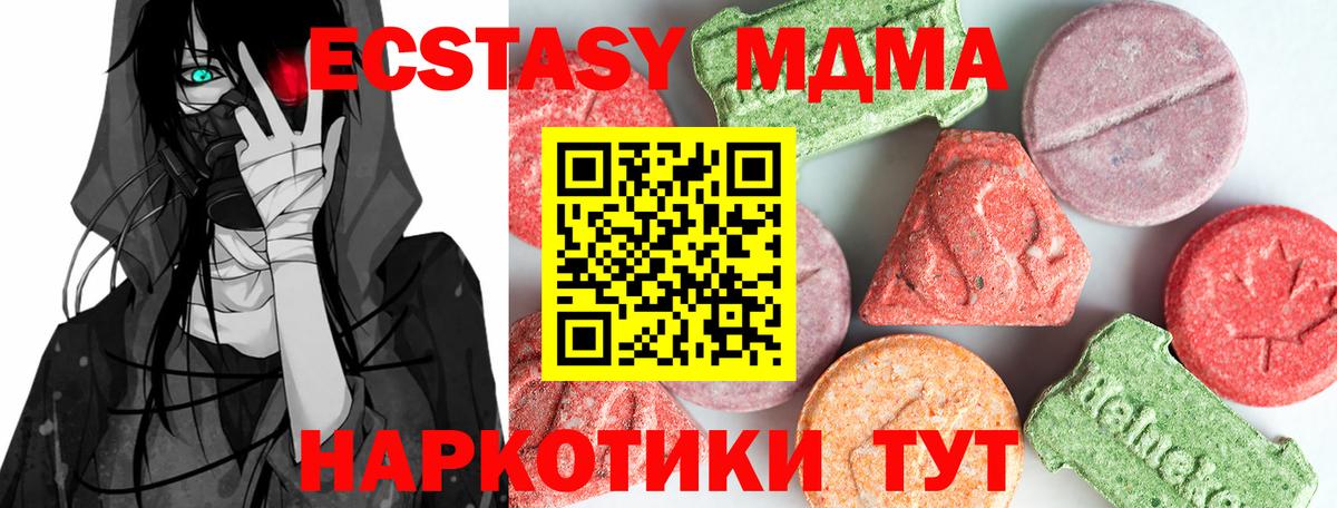 Черногорск  МДМА молли  Вход с VPN  МДМА crystal 