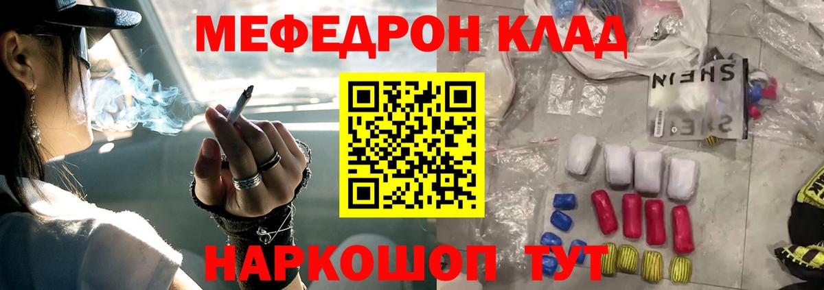 Черногорск  Мефедрон 4 MMC  МЕФ  Меф  Вход с VPN  Мефедрон VHQ 