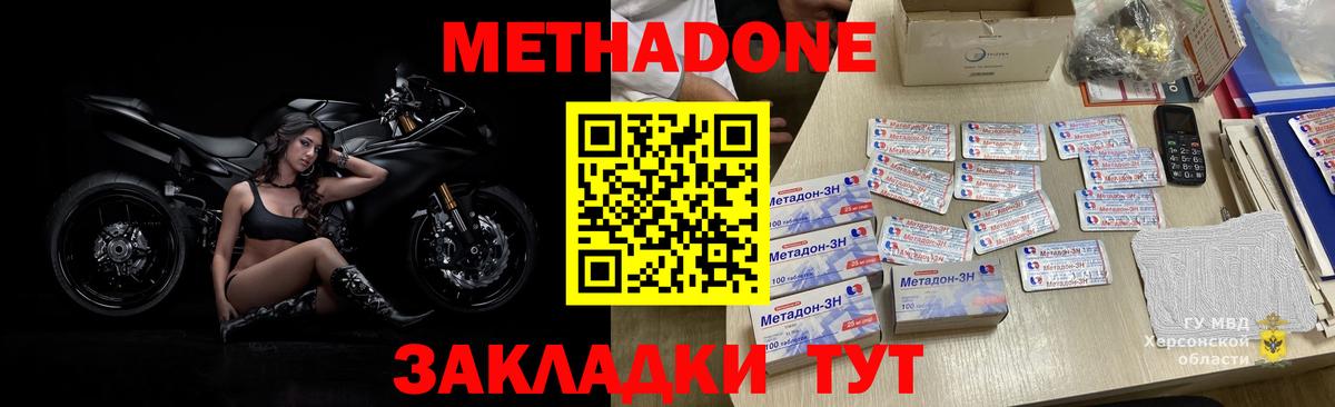 МЕТАДОН кристалл  kraken зеркало  Черногорск  Вход с VPN 