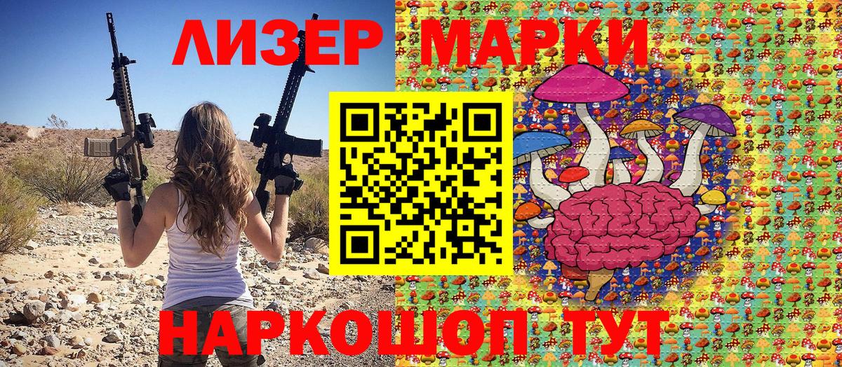Черногорск  Наркотические марки  Вход с VPN  Марки 25I-NBOMe 1,5мг 