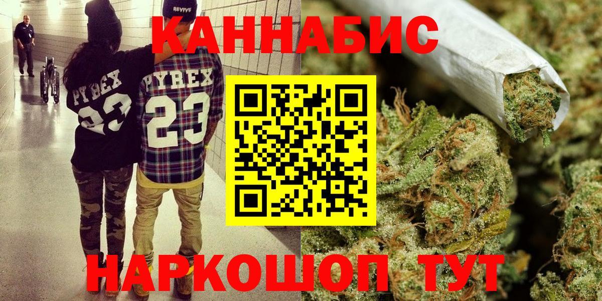 Марихуана план Черногорск
